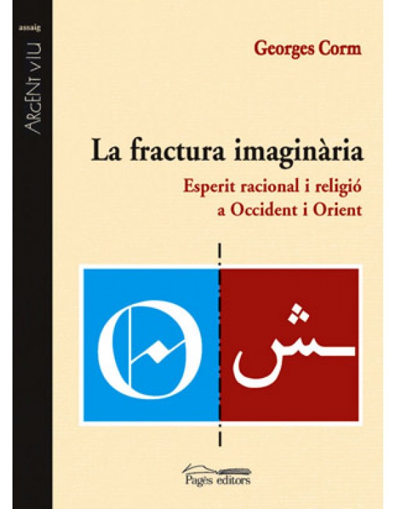 La fractura imaginària